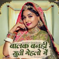 Balak Banni Suti Mehlo Me Sugan Bucheti Song Download Mp3