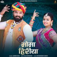 Moma Hiriya Mahender Kumar,Jamin Khan Song Download Mp3