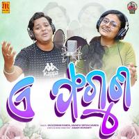 E Phaguna Jagajjiban Panda,Ananya Nanda Song Download Mp3