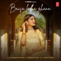 Baisa Ladka Ghana Sikandar Khan,Mahesh Vyas Song Download Mp3