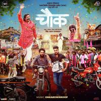 Majha Bhau Gela Onkarswaroop Song Download Mp3