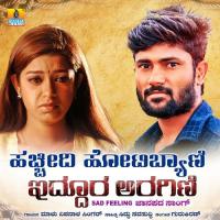 Hacchidi Hotibyani Idduara Aaragini Malu Nipanal Singer Song Download Mp3