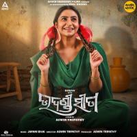 Chiki Chiki Jyotirmayee Nayak Song Download Mp3