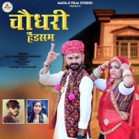 Choudhary Handsome Raju Swami,Shilpa Bidawat Song Download Mp3