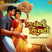 Bhal Paesi Bhal Paemi Humane Sagar,Antara Chakraborty Song Download Mp3