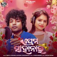 Prema Sahanai Mantu Chhuria,Antara Chakraborty Song Download Mp3