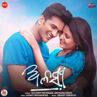 Alasi Kuldeep Pattanaik,Archana Padhi Song Download Mp3