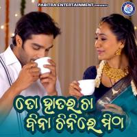 To Hatara Cha Bina Chinire Mitha Babul Supriyo Song Download Mp3