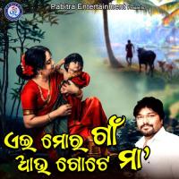 Aei Mora Gaan Aau Gote Maa Babul Supriyo Song Download Mp3