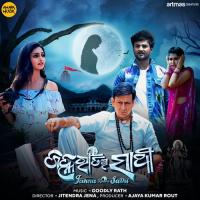 Saware Humane Sagar,Lipsa Mohapatra Song Download Mp3