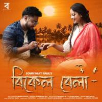 Bikel Bela Soumyajit Paul Song Download Mp3