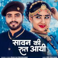 Sawan Ki Rut Aayi Narayan Meghwanshi Song Download Mp3