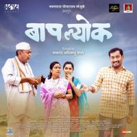 Nachaki Bhauji Vijay Narayan Gavande,Anand Shinde Song Download Mp3