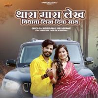 Thara Mara Lekh Vidhata Likh Diya Sath Salim Shekhawas,Shilpa Bidawat Song Download Mp3