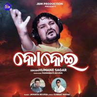 Kokei Humane Sagar Song Download Mp3