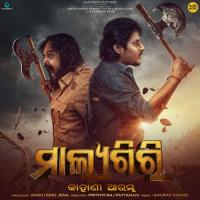 Chamda Baja Gaurav Anand,Arpita Choudhury Song Download Mp3