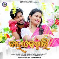 CHAHANEWALI Ashish Kumbhar,Antara Chakraborty Song Download Mp3