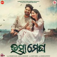 Bhasa Megha Humane Sagar,Arpita Choudhury Song Download Mp3