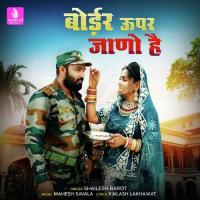 Border Upar Jano Hai Shailesh Barot Song Download Mp3