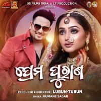 Prema Purana Humane Sagar Song Download Mp3