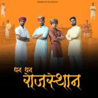 Dhan Dhan Rajasthan DK OFFICIAL Song Download Mp3