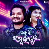 Nabu Ki Sambalpur Humane Sagar,Ira Mohanty Song Download Mp3