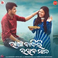 Rakhi Bandhili Rakhiba Mana Kumar Bapi,Sheetal Kar Song Download Mp3