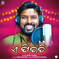 Ae Pirati Ruku Suna Song Download Mp3