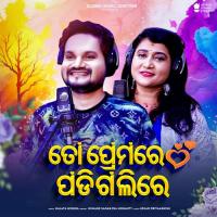 To Premare Padigalire Humane Sagar,Ira Mohanty Song Download Mp3