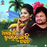 Amar Gaan Bulei Nemi Tate Humane Sagar Song Download Mp3