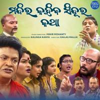 Bhala Paibara Prathama Pramana Chandan Kumar,Babina Mishra Song Download Mp3