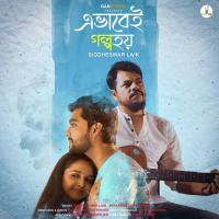 Ebhabei Golpo Hoy Siddheswar Laik Song Download Mp3