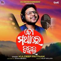 To Mathare Tikili Kuldeep Pattanaik Song Download Mp3