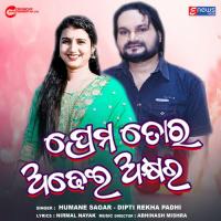 Prema Tora Adhei Akhyara Humane Sagar,Diptirekha Padhi Song Download Mp3