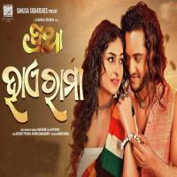 Haye Rama Rama (From "Pratha") Tapu Nayak,Satyajeet Pradhan,Anatara Chakraborty,Asad Nizam Song Download Mp3