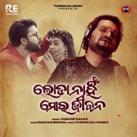 Loda Nahin Mora Jibana Humane Sagar Song Download Mp3