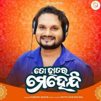 To Hatara Mehendi Humane Sagar Song Download Mp3