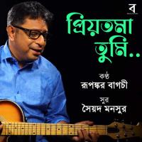 Priyotoma Tumi Rupankar Bagchi Song Download Mp3