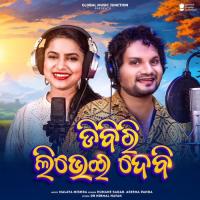 Dibiri Libhei Debi Humane Sagar,Aseema Panda Song Download Mp3