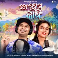 To Prema Kafi Satyajeet Pradhan,Aseema Panda Song Download Mp3