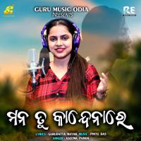 Mana Tu Kandenare Aseema Panda Song Download Mp3