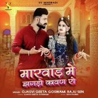 Marwad Me Jhagdo Kavan Ro Ojasvi Geeta Goswami,Raju Sen Song Download Mp3