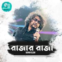 Rajar Raja Rupam Islam Song Download Mp3