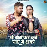 O Yara Kar Kar Pyar Me Thaki Bablu Ankiya,Happy Singh Song Download Mp3