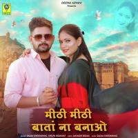 MITHI MITHI BATA NA BANAO Salim Shekhawas,Shilpa Bidawat Song Download Mp3