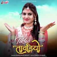 Tikho Tavadiyo Dhirja Rajpurohit Song Download Mp3