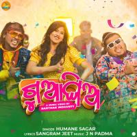 Gua Ghia Humane Sagar Song Download Mp3