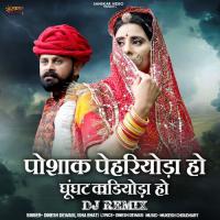 Poshak Pehriyoda Ho Ghunghat Kadiyoda Ho DJ Remix Dinesh Dewasi,Isha Bhati Song Download Mp3