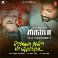 Thoongum Podhu Un Ngyabagam (From "Cicada") Kapil Kapilan,Aparna Rajeev,Sreejith Edavana Song Download Mp3