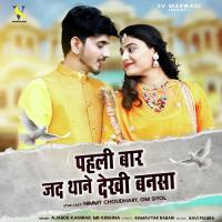 Pahali Bar Jad Thane Dekhi Banasa Krishna,Ajabde Kanwar Song Download Mp3